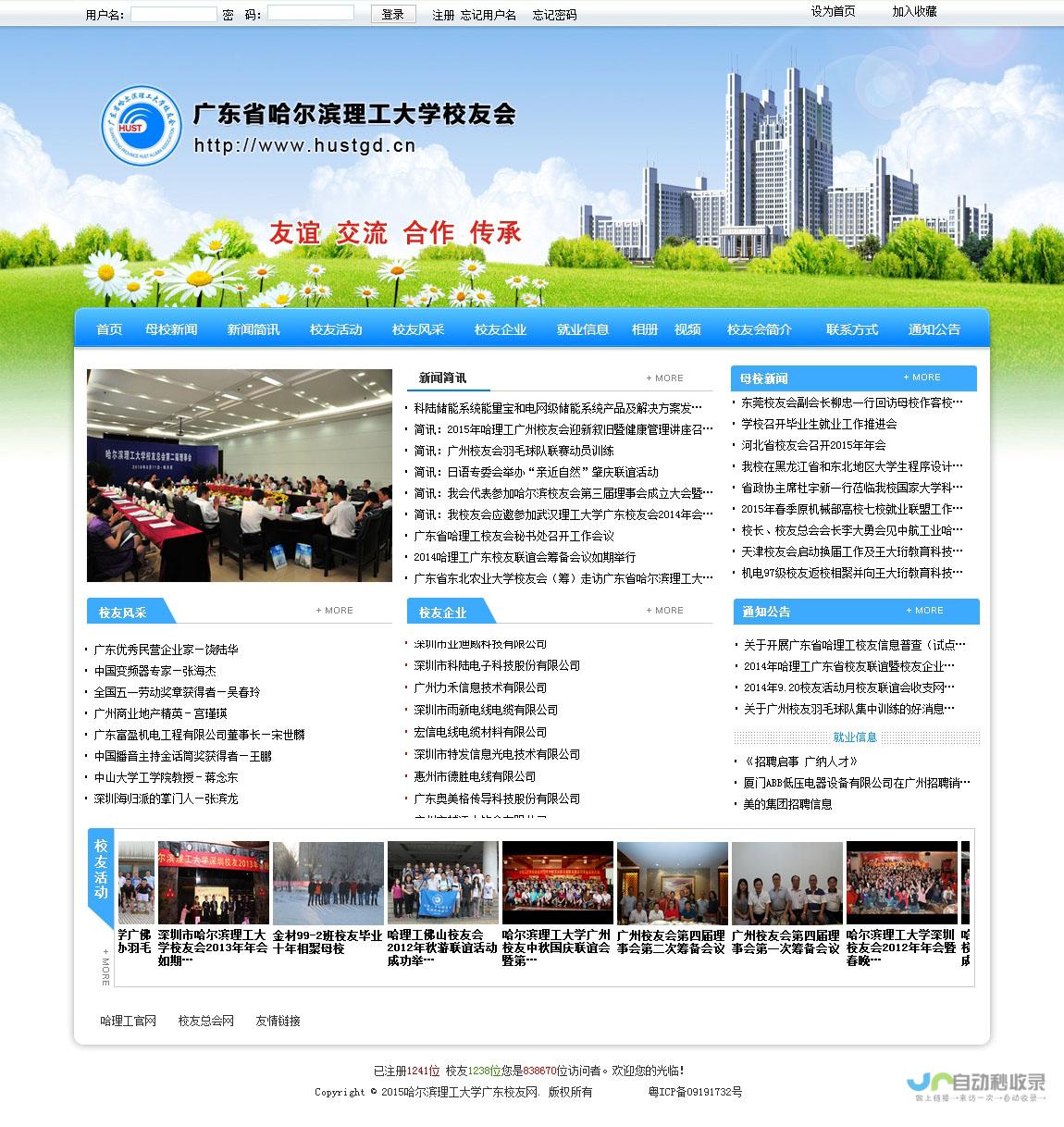 广州建网站：全方位网站建设服务，助您在互联网时代脱颖而出