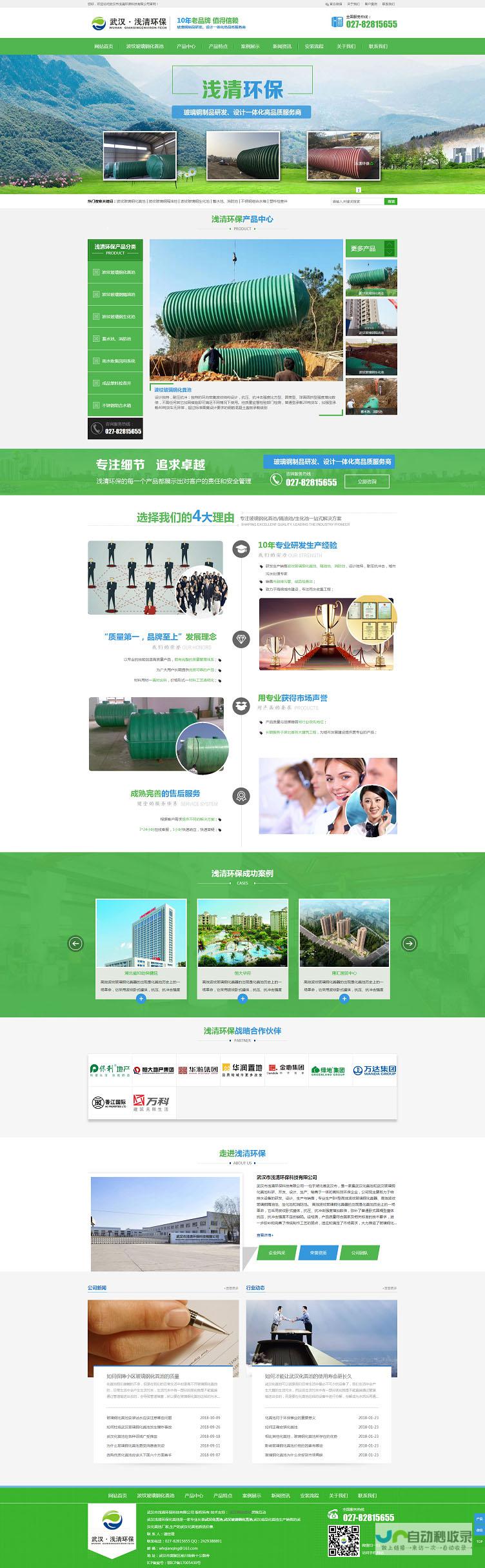 武汉网站优化：提升网站排名，获取更多客户