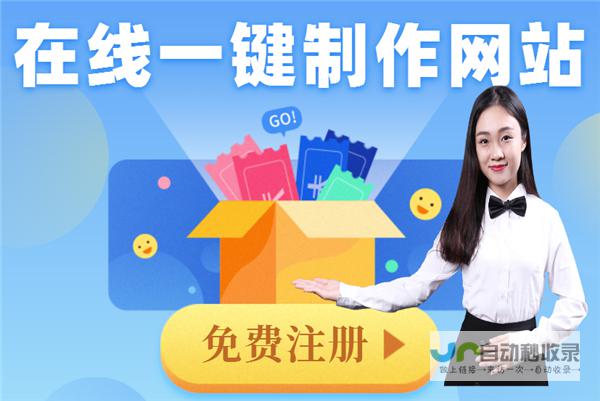 自主建站：打造专属品牌，掌控网络未来
