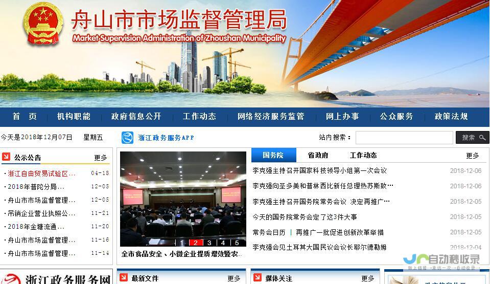 舟山网站建设：打造您的专属数字名片，提升品牌形象，引爆线上商机