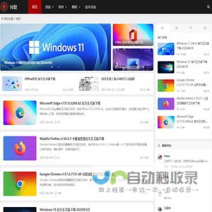 N软 - 专注Windows 11与科技资讯