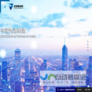 浙江蓝珧新材料科技有限公司