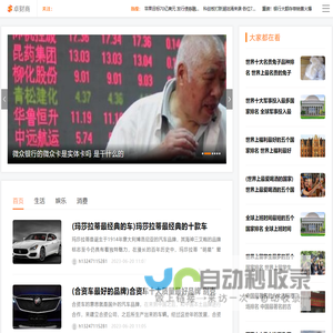卓财商网-与你分享十大热门科技、娱乐、汽车等人气排行榜