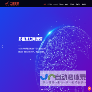 星速时代-卫星互联网|趣航行